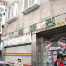 청해진주유소 이미지