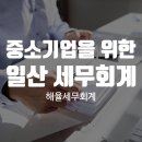진흥세무회계 이미지