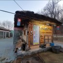 삼거리주막 이미지