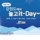 강원도래요 연합뉴스