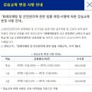 광원애드 | 소방안전관리자 교육후기 , Lotto당첨되면 건물구입해야지 ~~ ^^