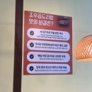 [송도 곱도리탕 맛집] 조우곱도리탕 인천송도타임스페이스 본점 솔직 후기