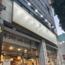 콩아리 | [곱당] 광주 화정동 소곱창 맛집 곱당 본점