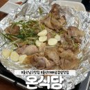 울산 남구 대패삼겹살 맛집 뉴코아 근처밥집 온식당 저녁식사 후기