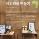분홍염소체험교육농장 이미지
