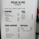 피크앤파이(Peak n Pie) 이미지