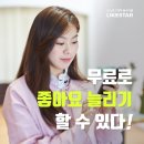 라이크스타