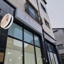 구르미달떡 이미지