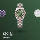대구 신세계백화점 롤렉스 레이디데이저스트 성골 후기, 꿀팁(올리브그린 로골콤비 텐포)