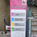 화정어린이도서관 동아리방 이미지