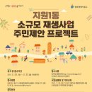 지원1동주민센터 이미지