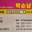 박순남공인중개사사무소 이미지