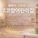 포항삼성어린이집 이미지