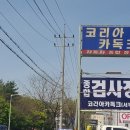 코리아카독크 네이버블로그