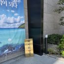 숙성도제주본점 이미지