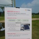 문화예술회관태양광발전소 이미지