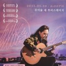 무이숲 스테이지 이미지