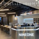 나인원 피트니스 이미지