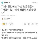 ‘가을’ 글감에 AI가 쓴 첫문장은… “바람이 잎사귀에 정갈하게 흔들린다” 이미지