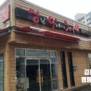 명랑아저씨치킨 이미지