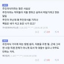 직원이 주인의식을 가지고 일하면 벌어지는 일 이미지