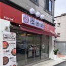 버섯찜닭전문점 | 경대정문 맛집 ㅣ 스도리 복현점 ㅣ 1인분 찜닭 솔직후기