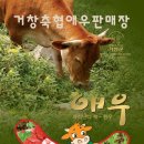 애우축산