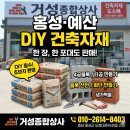 거성건축인테리어
