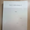 우리가 사랑에 빠졌을 때 이미지