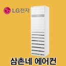 에어컨설치그린공조 이미지