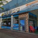 참항제주뚝배기 이미지