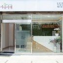 스파휴리재 - 117444 | 스파휴리재