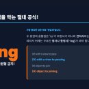 내신 필수 with a view to, object to