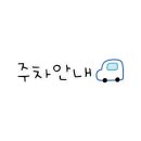 파리바게뜨과천중앙 이미지