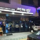 라무진2