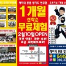 합기도연무관 이미지
