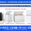 냉동고 이미지