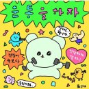 시엘병원 | 광주시엘병원산전검사후기/갑상선항진증/그레이브스병/자가면역질환/