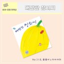 참외씨 출판사