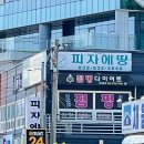 롯데리아 충남도청점 | [일기] 2024년 8월 27일(a.k.a. 몰아 쓰기)