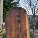 청수골쉼터