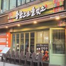 압력도리 | 부평역 술집 신상 한식주점 독특한 컨셉의 풍문으로들었소 주말 웨이팅 후기