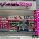 우남삼성공인중개사사무소 이미지