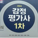 남여칠세부동산공인중개사사무소 | 감정평가사 평균연봉 되는법 및 준비기간