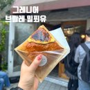그르니에 | 우메다카페 grenier 그르니에 밀푀유 크림브륄레 후기 (쉽게 찾아가는 법 꿀팁 있음)