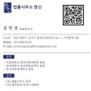 법률사무소창신 이미지