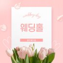 아토라온 칠곡 | 대구 북구 결혼식장(2) : 라온웨딩, 웨딩메르디앙, 중앙컨벤션