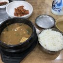 동래청국장