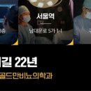 중동비뇨기과의원 이미지