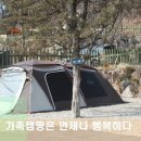 마스터스롯지 | 2016년 2월 가족캠핑 / 김포한강오토캠핑장 후기